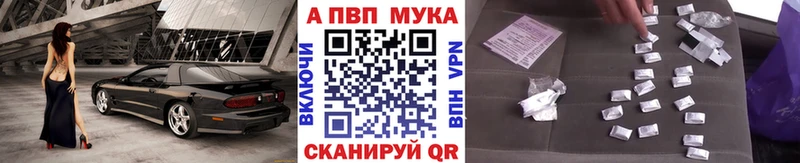 Купить закладки  Николаевск-на-Амуре  А ПВП VHQ 