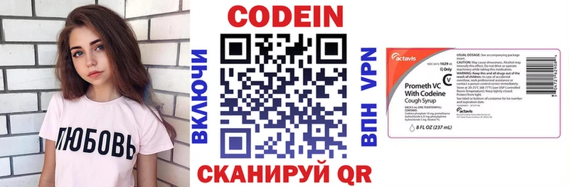 Купить где  Николаевск-на-Амуре  Кодеин напиток Lean (лин) 