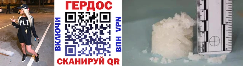 Купить  Николаевск-на-Амуре  Героин VHQ 