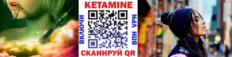 Кетамин VHQ  Купить  Николаевск-на-Амуре 
